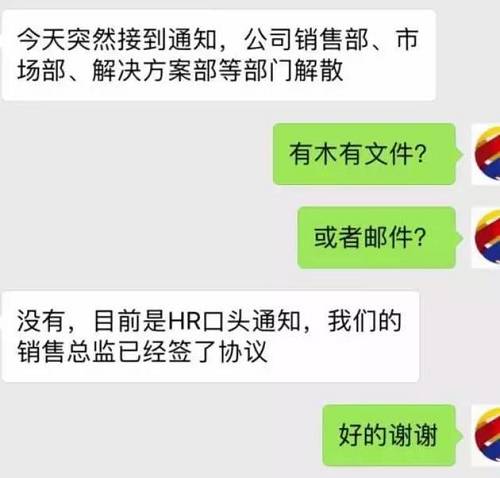 當時的萬達，已經被曝即將進行大規(guī)模裁員。