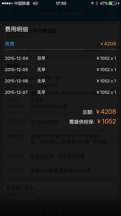 攜程鞠躬道歉背后：三個(gè)月被投訴149次，涉嫌欺詐被多次告上法庭