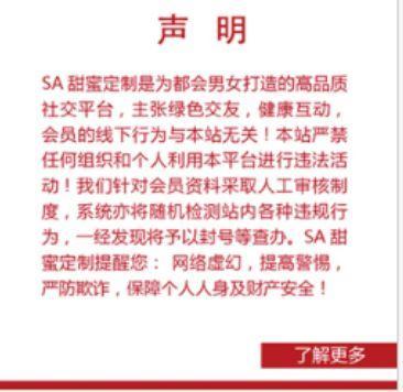 這個在西方臭名昭著的援交網站，竟落地中國了