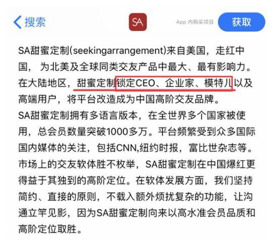 這個在西方臭名昭著的援交網站，竟落地中國了