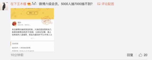 王思聰抽獎(jiǎng)引發(fā)微博危機(jī)公關(guān),你可能已經(jīng)被判定成機(jī)器人