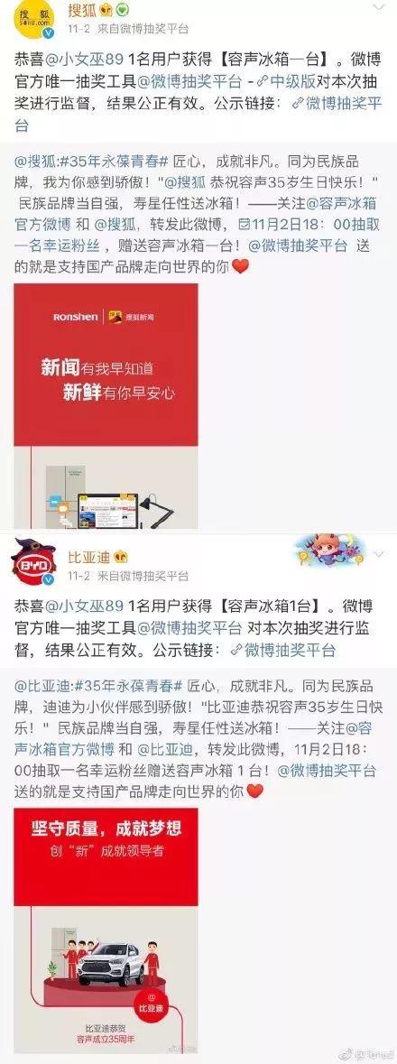 王思聰抽獎(jiǎng)引發(fā)微博危機(jī)公關(guān),你可能已經(jīng)被判定成機(jī)器人