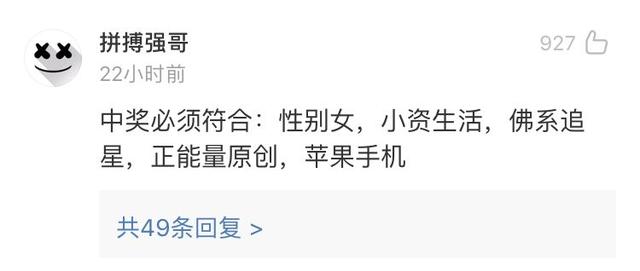 王思聰抽獎(jiǎng)引發(fā)微博危機(jī)公關(guān),你可能已經(jīng)被判定成機(jī)器人
