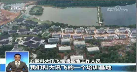 公關啟示錄8|科大訊飛:2018年最“佛系”的公關