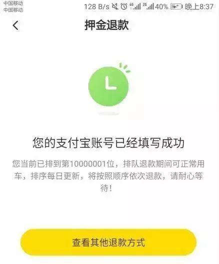 由ofo擠兌危機(jī)看民營企業(yè)的公關(guān)應(yīng)對