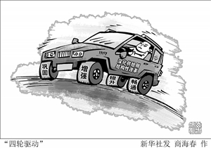 防范金融市場(chǎng)異常波動(dòng)和共振 穩(wěn)妥處理地方政府債務(wù)風(fēng)險(xiǎn)2018年12月22日 星期六
