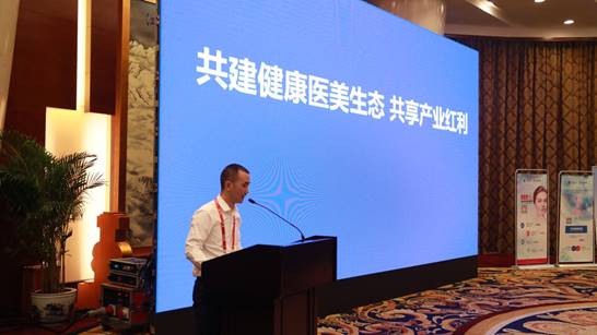  “醫(yī)美之都”高峰論壇隆重開幕，中清云聯(lián)“商業(yè)模式創(chuàng)新與新媒體營銷論壇”圓滿舉行