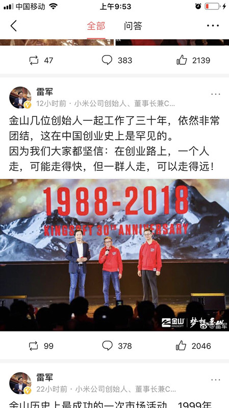 第4條，再給自己的人品打個最大的廣告。中國創(chuàng)業(yè)公司，基本是可以共犯難，不會共富貴。我雷軍不是，30年過去了，金山3位創(chuàng)始人依然很團結(jié)，中國創(chuàng)業(yè)史上罕見。快給給雷軍、求伯君、張旋龍的人品點個贊吧！