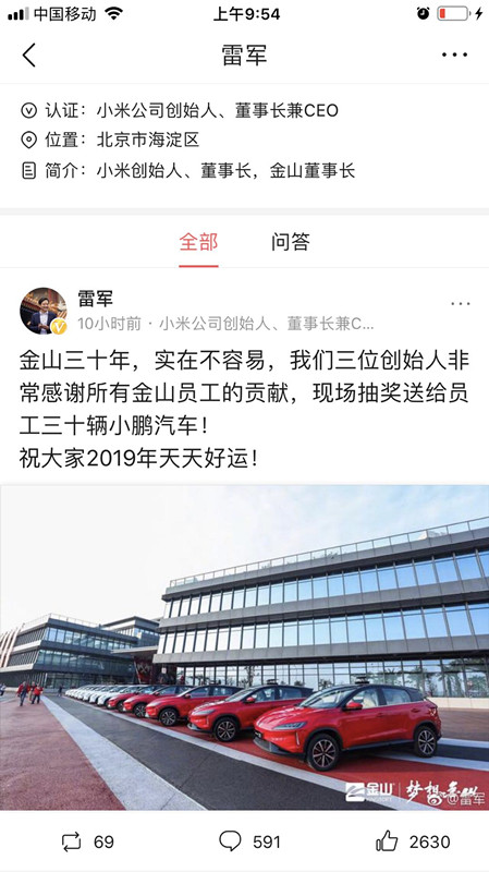 何小鵬把自己稱為導(dǎo)師，那就再給自己投資的小鵬汽車做個廣告。