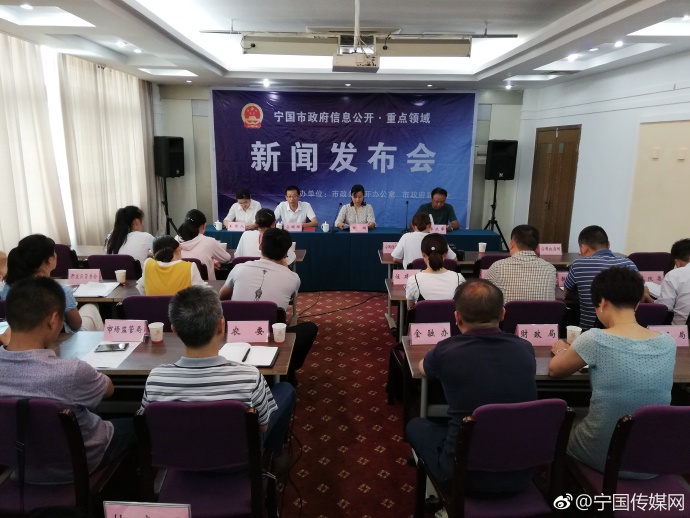 全市重點(diǎn)領(lǐng)域新聞發(fā)布會召開