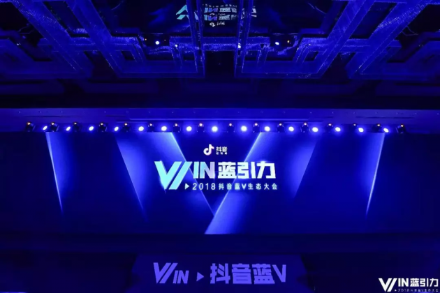 抖音藍V生態(tài)首次公開全解析，企業(yè)營銷陣地全面升級