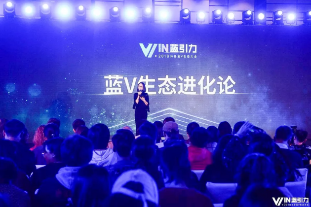 抖音藍V生態(tài)首次公開全解析，企業(yè)營銷陣地全面升級