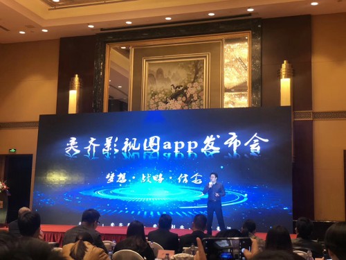 奕齊影視圈新聞發布會圓滿舉行， 開啟影視公益新模式