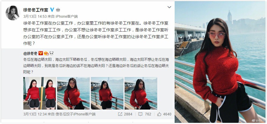 徐冬冬微博繞口令引跟風 網友：營銷號都瘋了