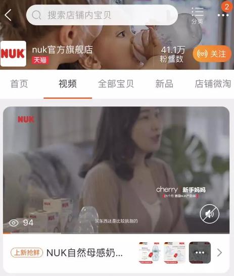 短視頻進入手淘主搜，淘寶天下教你玩轉內容營銷