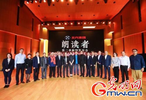 《朗讀者》第二季開播新聞發布會在京舉辦