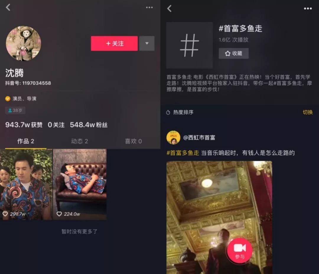 抖音突圍戰(zhàn)：新一代娛樂(lè)營(yíng)銷(xiāo)陣地如何締造？