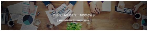 專注中小品牌營銷10年，成立“搞定”，只為幫助更多企業