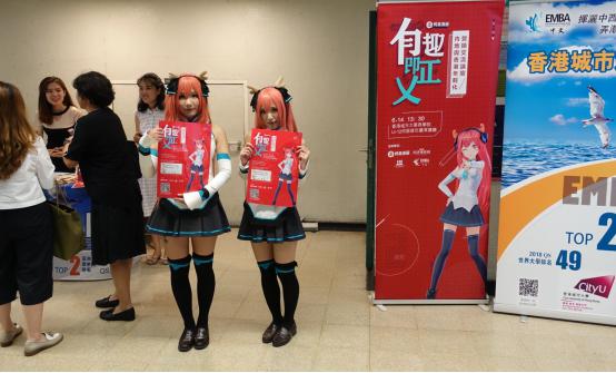內(nèi)地二次元營(yíng)銷 PK 港式幽默，網(wǎng)易漫畫香港營(yíng)銷論壇引起文化差異探討
