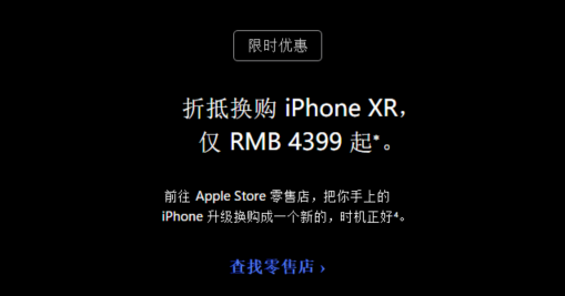 市值蒸發(fā)3900億美元，iPhone迎史上最大優(yōu)惠