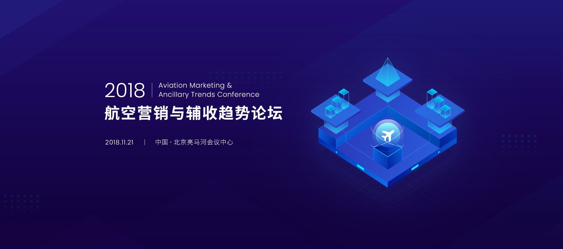 營(yíng)銷(xiāo)與輔收趨勢(shì)論壇將舉行，演講嘉賓搶先看！