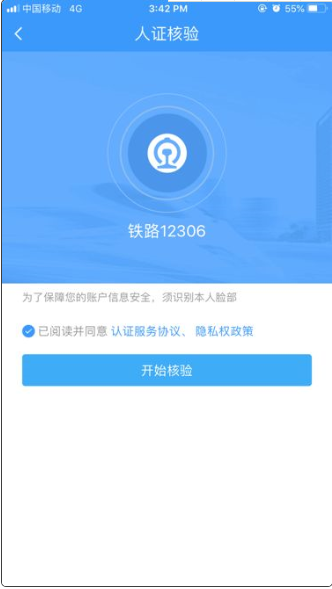 中國鐵路開展候補購票服務試點 詳解候補購票如何操作