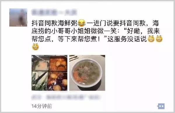 網(wǎng)紅茶借抖音“上位” 躥紅背后實(shí)際賣的是場景營銷