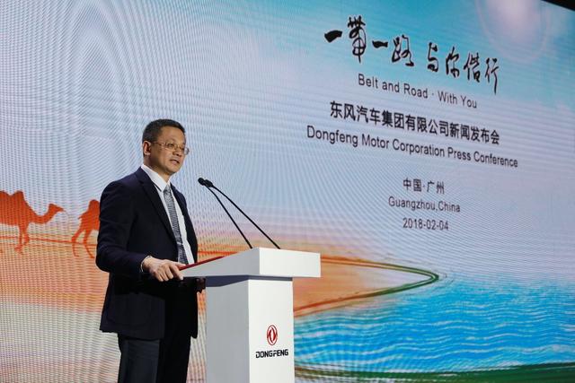 東風公司舉辦“一帶一路·與你偕行”新聞發布會