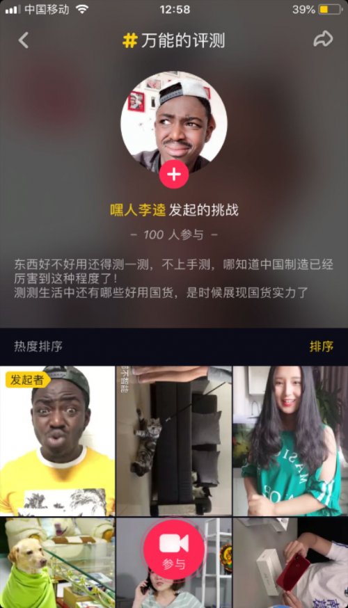 貝殼視頻紅人整合營銷獲梅花網營銷創新獎，短視頻營銷時代全面到來