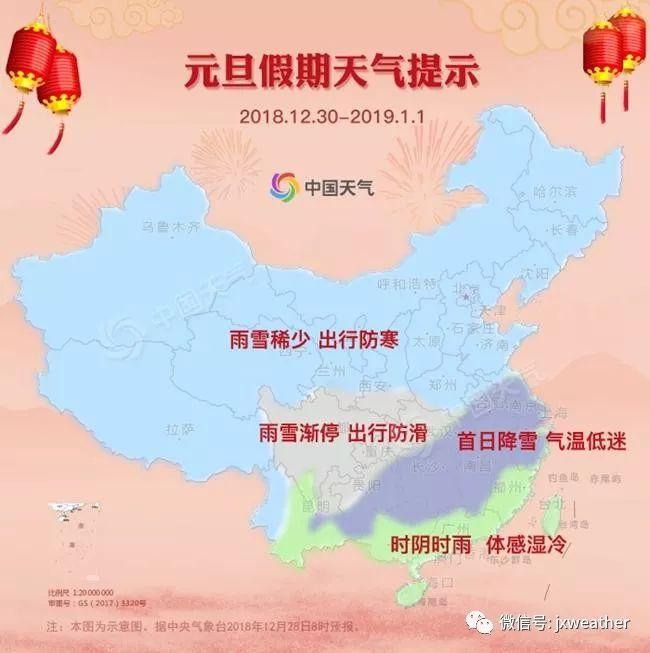 剛剛！南昌下雪啦！明后天還有更大的！江西元旦天氣出爐！