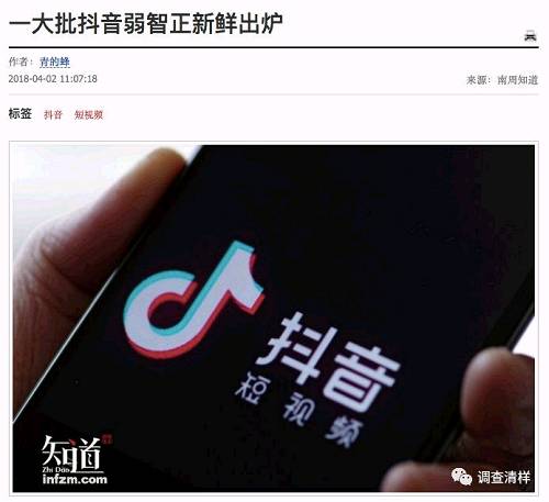 讀完《“抖音之城”西安》后的確應該再參考參考《一大批抖音弱智正新鮮出爐》。其實這些邏輯簡單至極真不復雜，真正復雜的問題是在《“抖音之城”西安》一文中引述一位采訪對象的觀點：“現在是西安對輿論最開放的時代。”