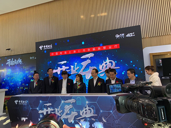 中國電信全國智慧營業廳2020年超千家，上海首家正式營業