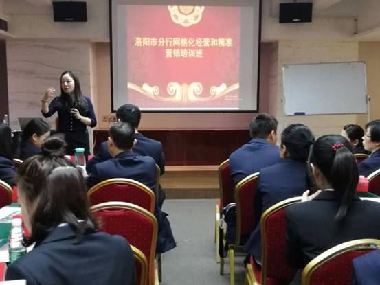 郵儲(chǔ)銀行洛陽(yáng)市分行舉辦網(wǎng)格化營(yíng)銷培訓(xùn)
