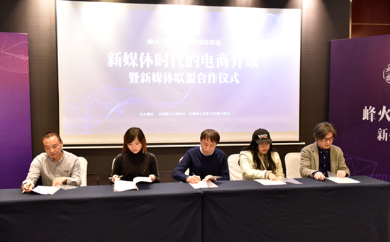 戰略合作簽署