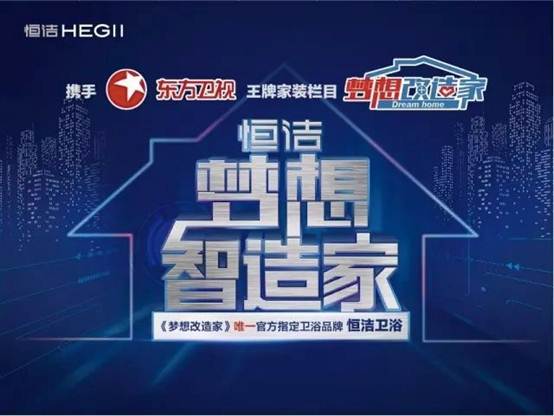 懂數字更懂消費者！恒潔斬獲《中國廣告》品牌營銷年度大獎