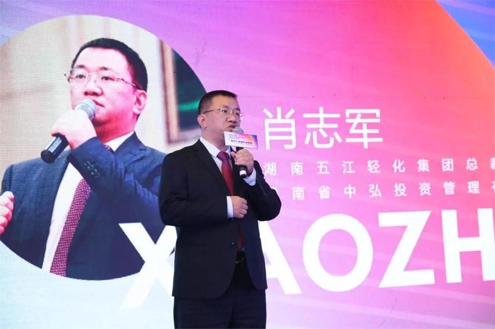 新時(shí)代，新營(yíng)銷、新格局 2018中國(guó)品牌食品高峰論壇在湘潭舉行