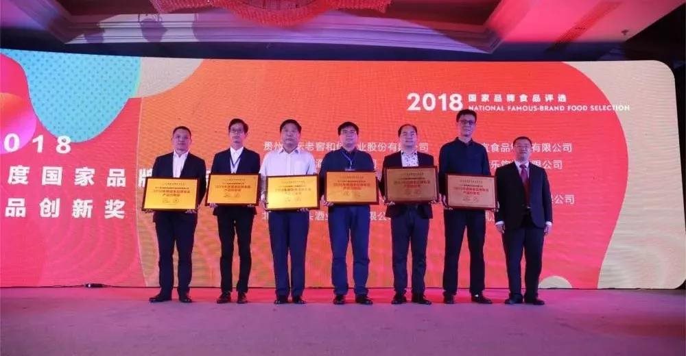 新時(shí)代，新營(yíng)銷、新格局 2018中國(guó)品牌食品高峰論壇在湘潭舉行
