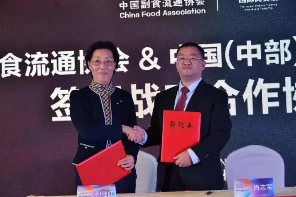 新時(shí)代，新營(yíng)銷、新格局 2018中國(guó)品牌食品高峰論壇在湘潭舉行