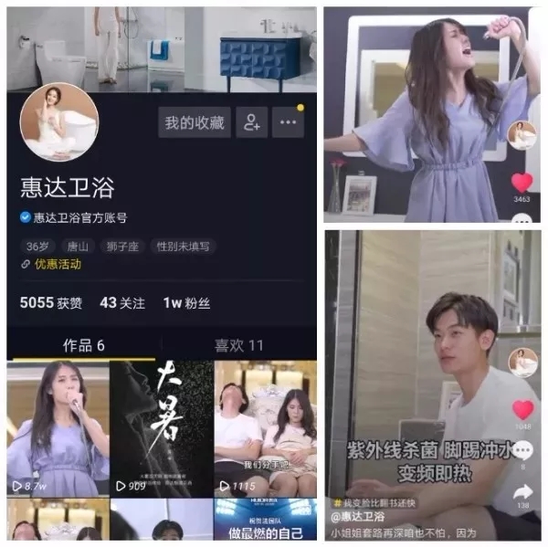 效果爆表！惠達(dá)短視頻營銷，開創(chuàng)衛(wèi)浴品牌傳播新動力