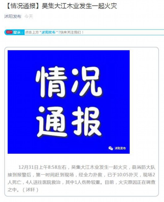 圖片來源：中共沭陽縣委宣傳部官方微信。