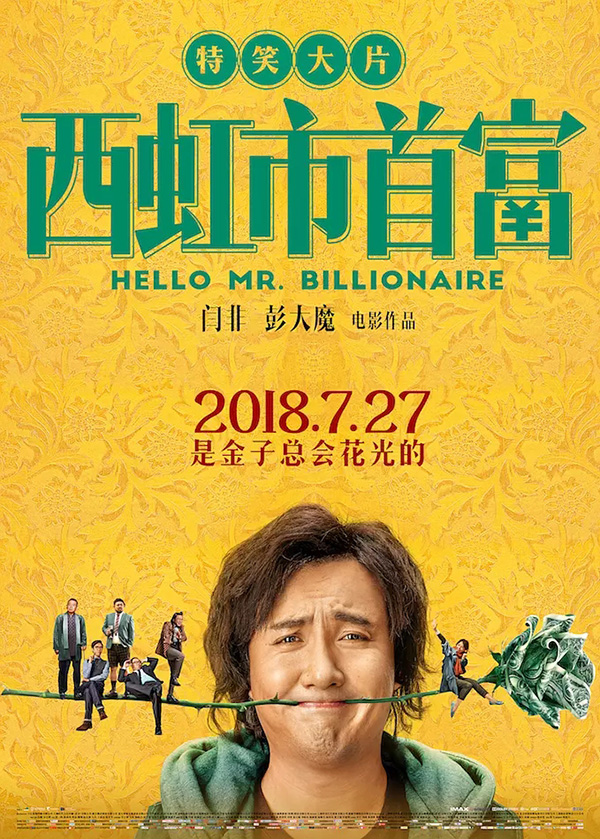 盤(pán)點(diǎn)2018｜這些國(guó)產(chǎn)電影可不只是電影