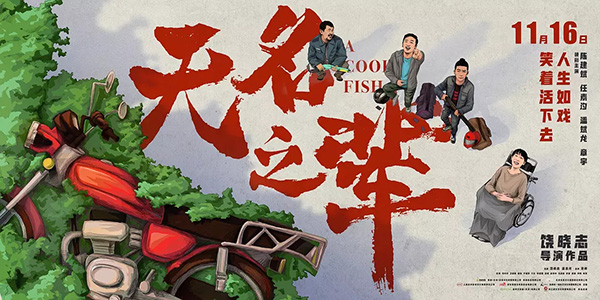 盤(pán)點(diǎn)2018｜這些國(guó)產(chǎn)電影可不只是電影