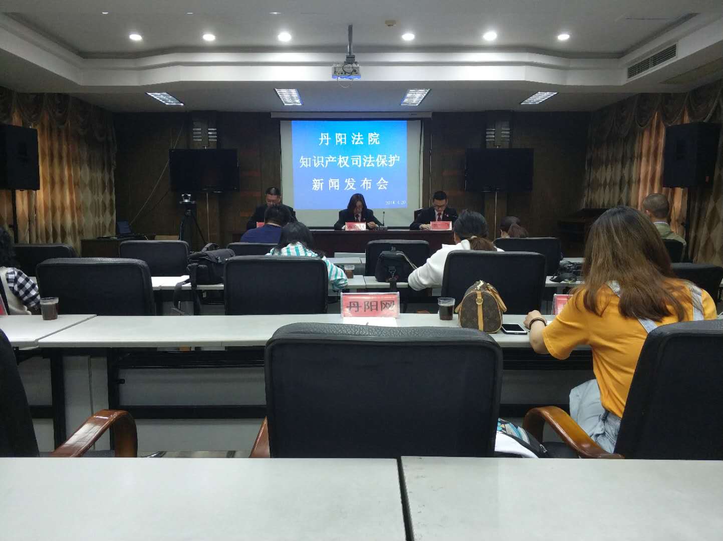 丹陽市人民法院召開知識產權司法保護新聞發布會