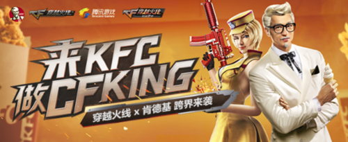 最會玩跨界合作的游戲品牌，見證CF十年IP背后的營銷想象力