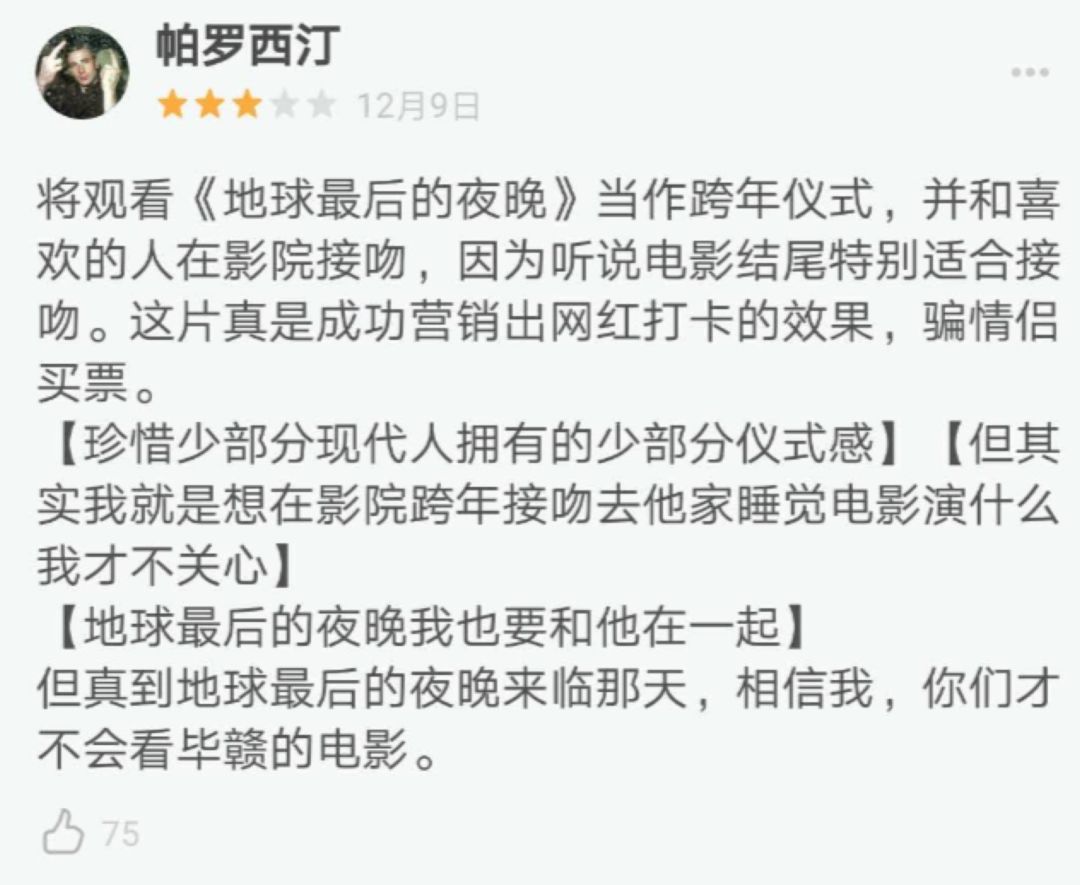 “從一吻跨年到一眠跨年”，復(fù)盤《地球》背后的錯位式營銷