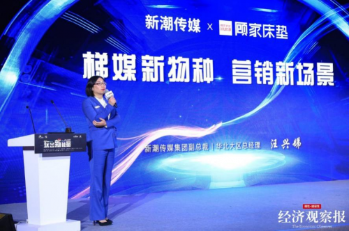 新潮傳媒成品牌營銷新能量,斬獲“年度杰出內(nèi)容營銷獎(jiǎng)”