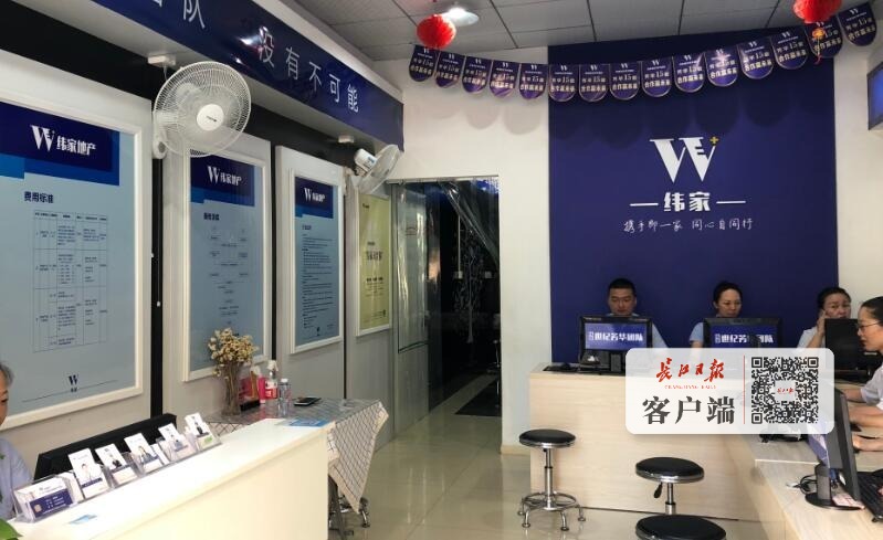 武漢公布首批三星級(jí)房產(chǎn)中介，共15人
