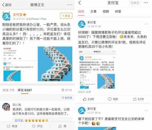 支付寶內部小編“互懟”，為什么最大贏家是今日頭條？