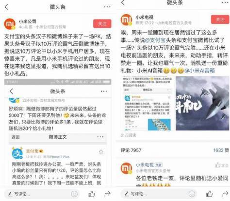 支付寶內部小編“互懟”，為什么最大贏家是今日頭條？