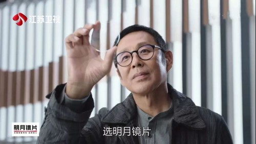 收視冠軍《非誠勿擾》加盟明月鏡片品牌戰略，鞏固行業龍頭地位